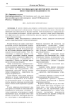 Особенности социально-экологического анализа инвестиционной недвижимости