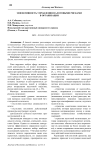 Эффективность управления налоговыми рисками в организации