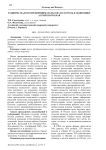 Развитие малого предпринимательства и его роль в экономике Алтайского края
