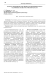 Эколого-экономическая оценка возделывания сои на склоновых землях Ростовской области