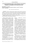 Анализ обеспечения штатного расписания в государственном бюджетном учреждении здравоохранения "Краевая клиническая больница №2" Краснодарского края