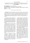 Экономика Казахстана: современное состояние, проблемы и пути решения