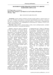 Эволюция теории прибыли в контексте развития экономической науки