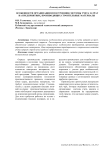 Особенности организации и построения системы учета затрат на предприятиях, производящих строительные материалы