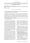 Влияние бедности и безработицы на показатели человеческого потенциала населения