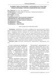 Национальная экономика Азербайджана в системе международных торгово-экономических связей