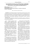 Исследование качества составления отчета о движении денежных средств в компаниях с экономическим видом деятельности "текстильная промышленность"