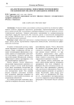 Анализ рисков и оценка эффективности изменений в управлении персоналом организации на примере ИП