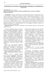 Экономическая оценка применения почвенных гербицидов на кукурузе