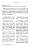 Экономическая безопасность предприятия и кризис