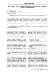 Эффективность использования удобрений на яровой пшенице в Ростовской области