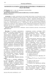 Экономическая оценка применения почвенных гербицидов на подсолнечнике