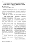 Digital-коммуникации как бизнес модель продвижения табачных изделий на примере ООО "Филипп Моррис Сейлз Энд Маркетинг"
