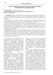 Actualization of small businesses in the economic and legal history