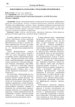 Эффективность подходов к управлению предприятием