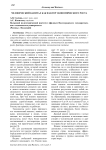Человеческий капитал как фактор экономического роста