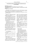 Этапы финансового планирования в коммерческой организации