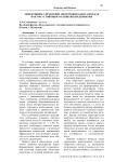 Эффективное управление оборотным капиталом как фактор устойчивого развития предприятия