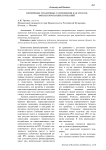 Эколого-экономическая оценка возделывания ярового ячменя на склоновых землях