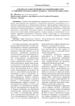 О подходах к обеспечению сбалансированности и устойчивости федерального бюджета: теоретический аспект