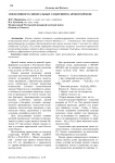 Эффективность минеральных удобрений на яровом ячмене