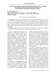 Сбалансированность региональных бюджетов в условиях макроэкономической неопределенности (на примере окружного бюджета ЯНАО)