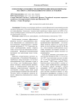 О некоторых особенностях формирования финансовой базы местного самоуправления в России и за рубежом