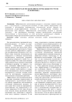 Эффективность использования материальных ресурсов и экономика