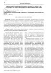 Оценка инвестиционной привлекательности проекта по установке системы автономного энергоснабжения дома