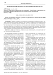 Экономический подход к исследованию волонтерства