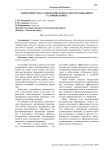 Экономическое содержание безопасности компании в условиях рынка