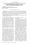 Возможности повышения устойчивости эксплуатации сельскохозяйственной техники на основе территориально-производственных структур