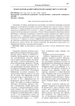 Международная миграция в федеральных округах России