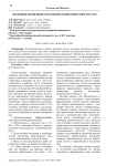 Эволюция концепции управления экономическим ростом
