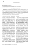 Эффективное управление денежными потоками компании