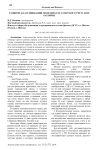Развитие классификаций моделей бухгалтерского учета и их различие