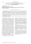 Управление государственным имуществом в Краснодарском крае