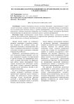 Исследование факторов, влияющих на кредитование малого и среднего бизнеса