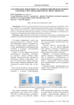 О взаимосвязи эффективности антиинфляционной политики и политики стимулирования притока инвестиций в РФ