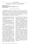 Экономическая сущность налогообложения