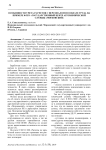 Особенности учета расчетов с персоналом по оплате труда на примере ФГБУ "Государственный центр агрохимической службы "Мордовский"