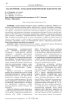 Анализ рейтинга глобальной конкурентоспособности России