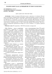 PR-деятельность как активный инструмент маркетинга