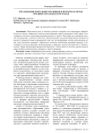 Организация деятельности рынков и ярмарок в городе Армавир Краснодарского края