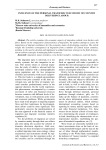 Influence of the personal transfers to economy of country delivering labour