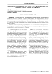 Динамика использования средств государственной поддержки сельского хозяйства Алтайского края