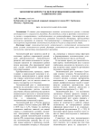 Экономический рост и перспективы инновационного развития России