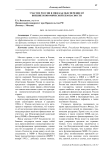 Участие России в МВФ как обеспечение её внешнеэкономической безопасности