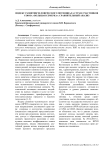 Индекс развития человеческого потенциала стран-участников союза "Большая семерка": сравнительный анализ