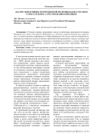 Анализ эффективности процентной политики Банка России в рамках режима таргетирования инфляции